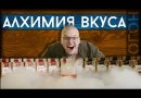 Набор Алхимия вкуса № 12 для приготовления настойки "Рябиновка", 65 г