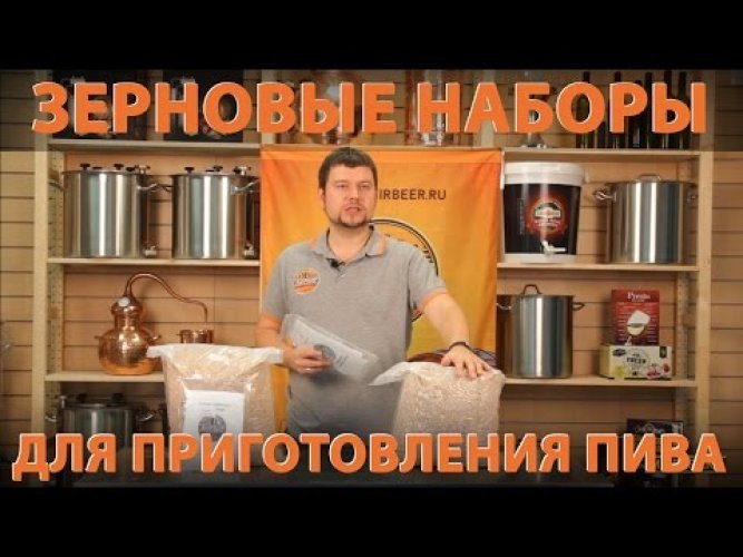 Зерновой набор Beervingem "Cherry blonde" на 25 л пива