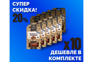 Комплект: Наборы Алхимии вкуса № 19 для приготовления настойки "Перцовка копченая", 14 г, 10 шт.
