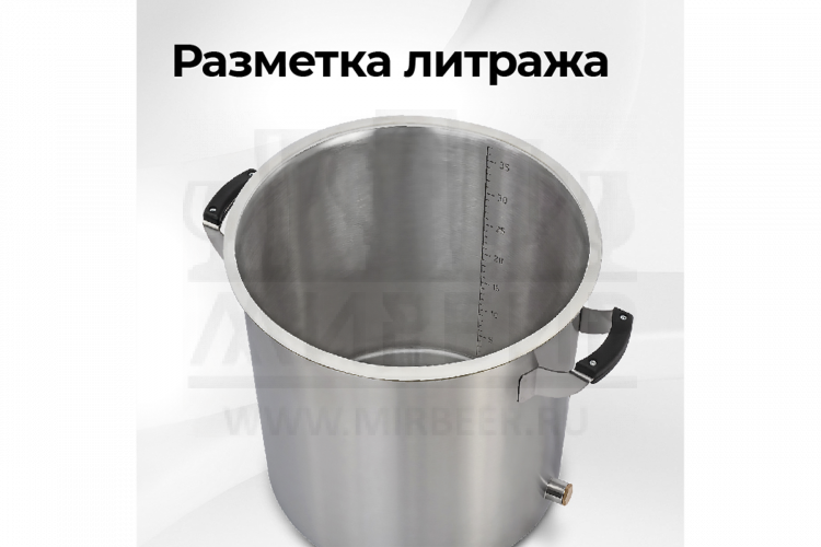 Перегонный куб Стандарт 3, 37 л.