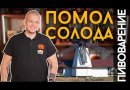 Мельница трехвальцовая (нерж. сталь) с бункером и подставкой