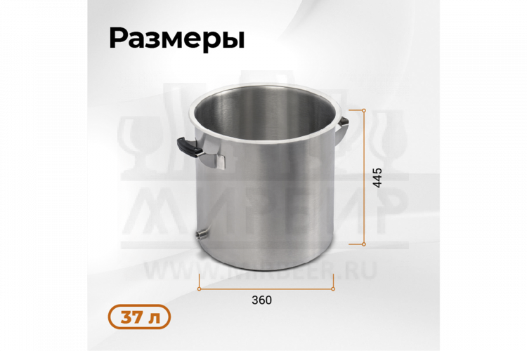 Перегонный куб Стандарт 3, 37 л.