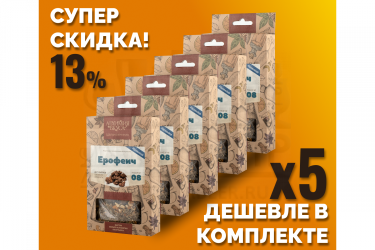 Комплект: Наборы Алхимии вкуса № 8 для приготовления настойки "Ерофеич", 24 г, 5 шт.