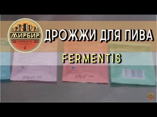 Комплект: Пивные дрожжи Fermentis "Safale S-04", 11,5 г, 4 шт.