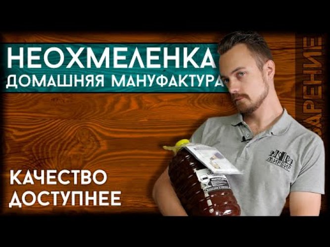 Набор для приготовления полугара Домашняя Мануфактура “Ячменный полугар”